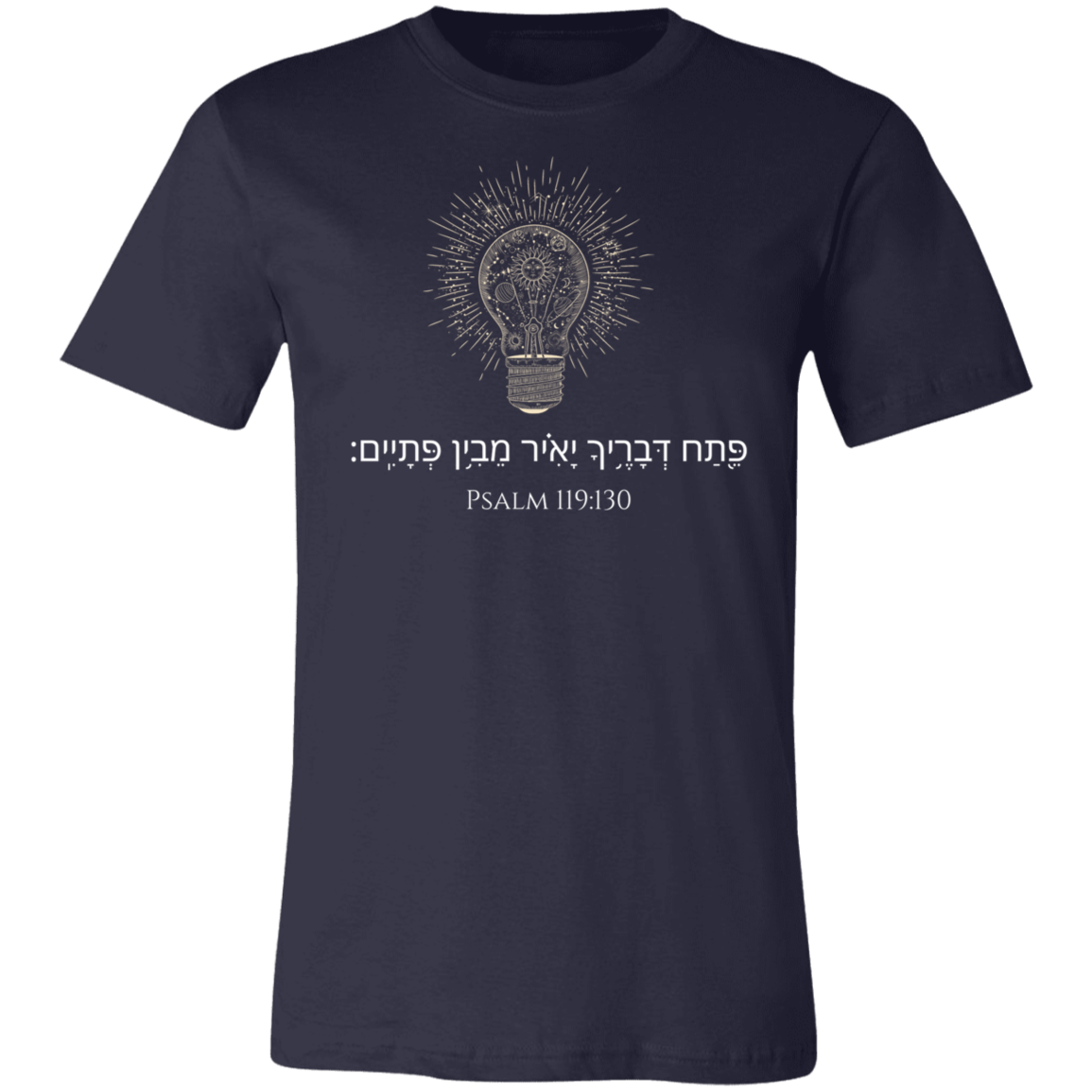 Giving Light (Hebrew) Men's T-Shirt