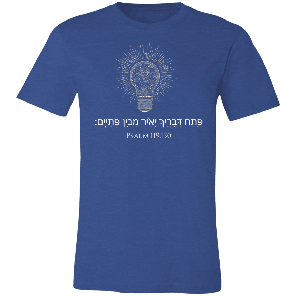 Giving Light (Hebrew) Men's T-Shirt