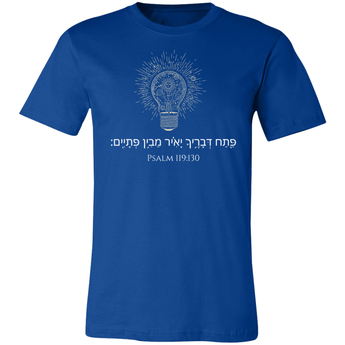 Giving Light (Hebrew) Men's T-Shirt