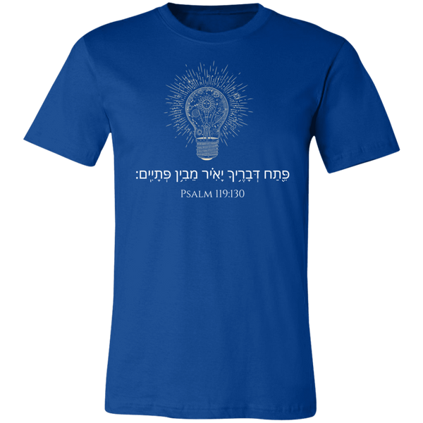 Giving Light (Hebrew) Men's T-Shirt
